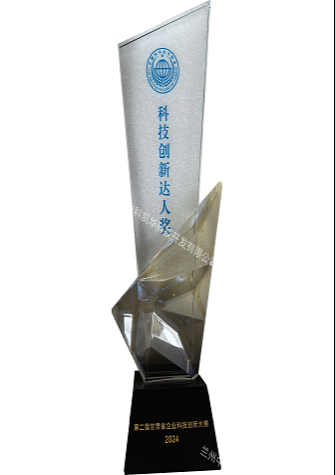 【企業(yè)榮譽】科技創(chuàng)新達人獎